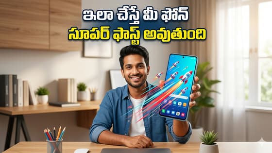 మీ స్మార్ట్ఫోన్ స్లోగా మారిందా? ఈ 5 చిట్కాలతో సూపర్ ఫాస్ట్గా మార్చుకోండి!
