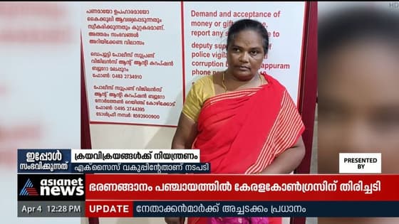 കഞ്ചാവ് വില്പനയിലൂടെ പ്രതികൾ സമ്പാദിച്ച ഭൂമിയുടെ ക്രയവിക്രയങ്ങൾക്ക് നിയന്ത്രണം ഏർപ്പെടുത്തി എക്സൈസ്
