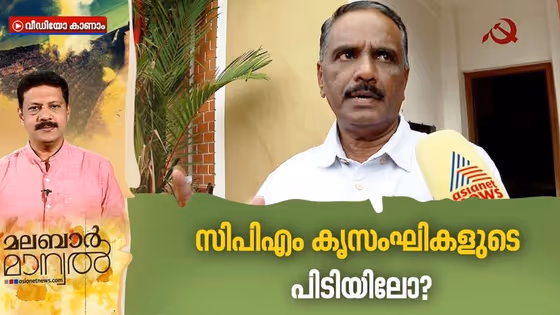 Love Jihad controversy: ജോർജ്ജ് എം തോമസ് പറഞ്ഞ ആ രേഖ ഒളിപ്പിച്ച് വെച്ചതെവിടെ?