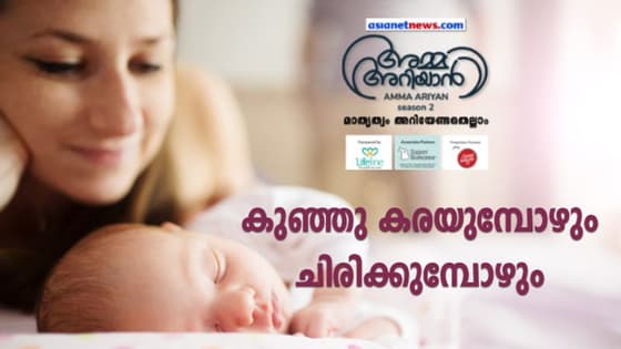 നവജാത ശിശു സംരക്ഷണം, ശ്രദ്ധിക്കാം ഇതെല്ലാം