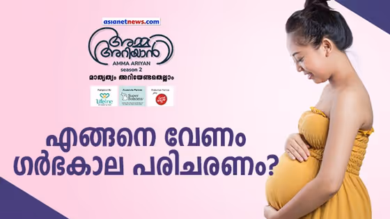 ഗർഭകാലത്ത് ഭക്ഷണം തെരഞ്ഞെടുക്കുമ്പോൾ