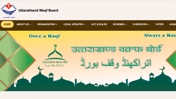 5 दिसंबर है डेडलाइन, उत्तराखंड में हजारों Waqf Properties का भविष्य अधर में