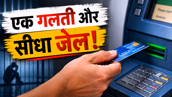 ATM कार्ड का PIN पता है? फिर भी नहीं निकाल सकते मृत परिजन के खाते से पैसे