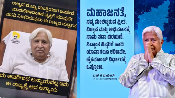 ಡಿಕೆಶಿ ಸಂಪುಟಕ್ಕೆ ಮೊದಲು ಮ್ಯಾನೇಜ್ಮೆಂಟ್ ಕೋಟಾ ಸಚಿವರು; ಭಾರೀ ಚರ್ಚೆಗೆ ಕಾರಣವಾದ ಕಾಂಗ್ರೆಸ್ ಮುಖಂಡನ ಪೋಸ್ಟ್!
