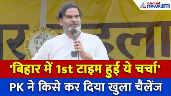 'किसी माई के लाल में हिम्मत नहीं...' तेजस्वी से लेकर PM Modi तक, Prashant Kishor ने सबको लपेटा