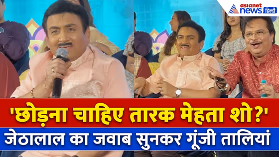 'हर एक्टर को मिले आपके जैसी नौकरी' जेठालाल ने किस हरकत को बता दिया बेवकूफी  । TMKOC