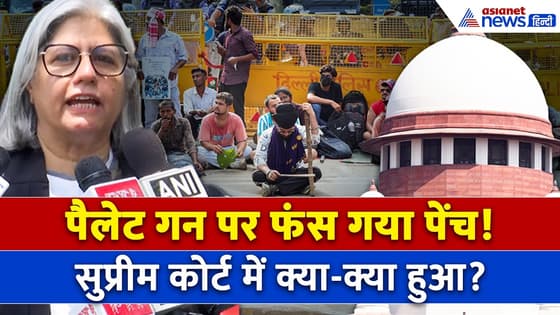 क्या होती है Pellet Gun ? Advocate Vrinda Grover ने बताया क्या हुई Supreme Court में सुनवाई