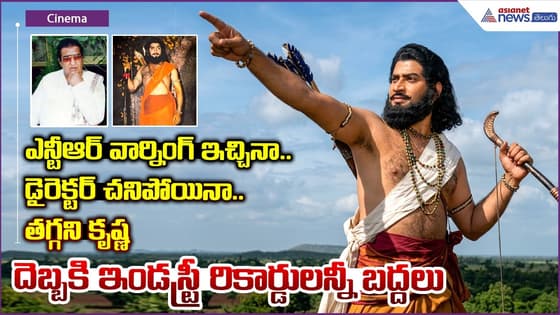 అల్లూరి సీతారామరాజు బాక్సాఫీసు సంచలనం: Alluri Seetharama Raju Box Office Sensation| Asianet Telugu