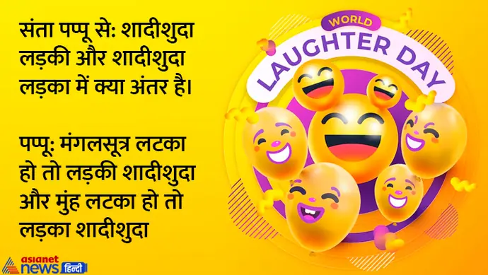 लाफ्टर डे फनी कोट्स