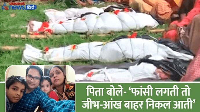 कैसे एक लोन एप में पूरा परिवार तबाह