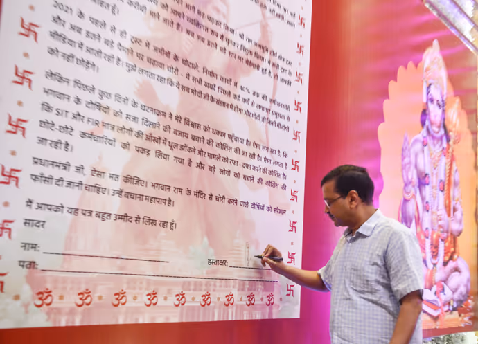 6 PHOTO: कभी पकड़ी गदा तो कभी पत्नी संग पढ़ा 'सुंदरकांड', पहली बार बदले-बदले नजर आए केजरीवाल