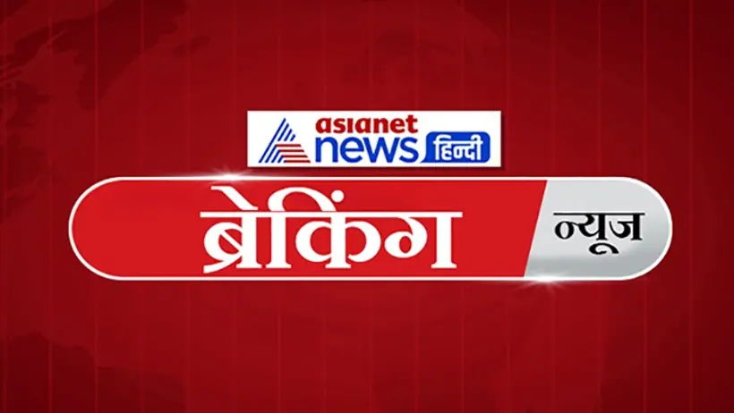 Breaking News Latest