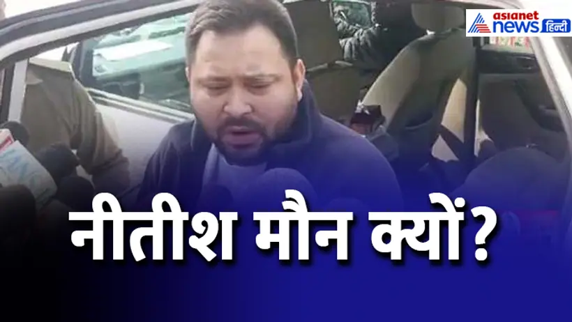 tejashwi yadav on bihar law and order