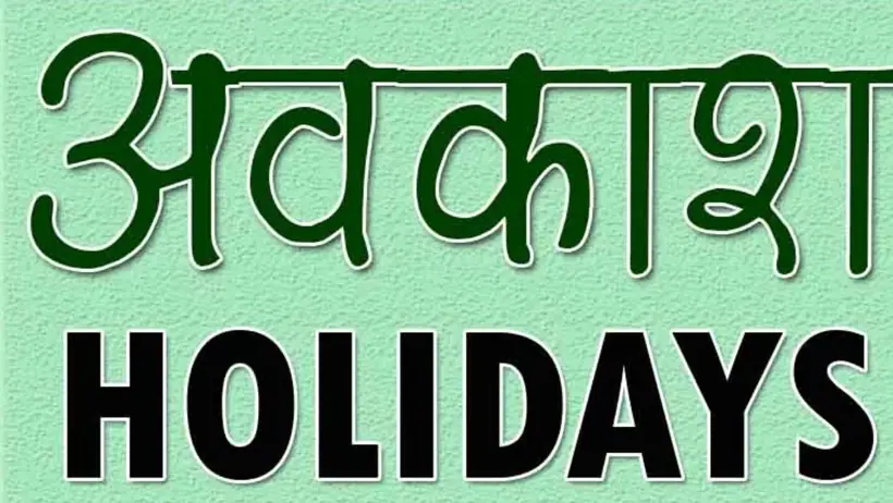 holi holiday in up