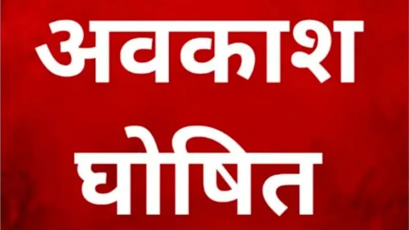 holi holiday 2025