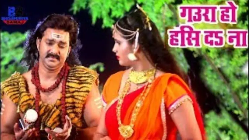 pawan singh sawan bhojpuri song