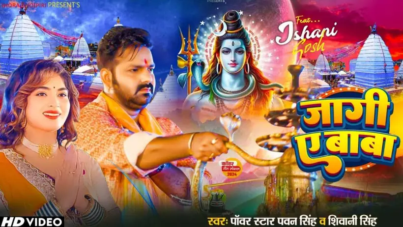 Pawan Singh & Shivani Singh Song