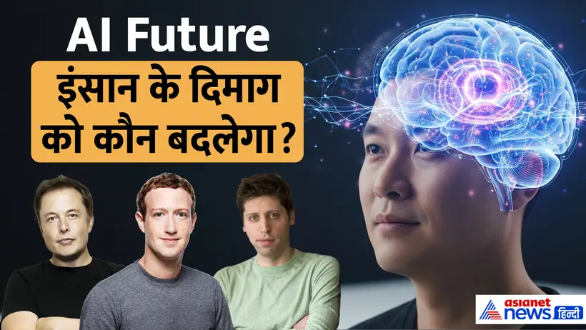 AI Future