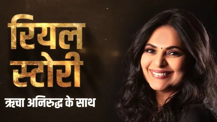 RealStory Episode
