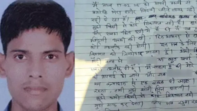Lab assistant  government employee committed suicide before marriage