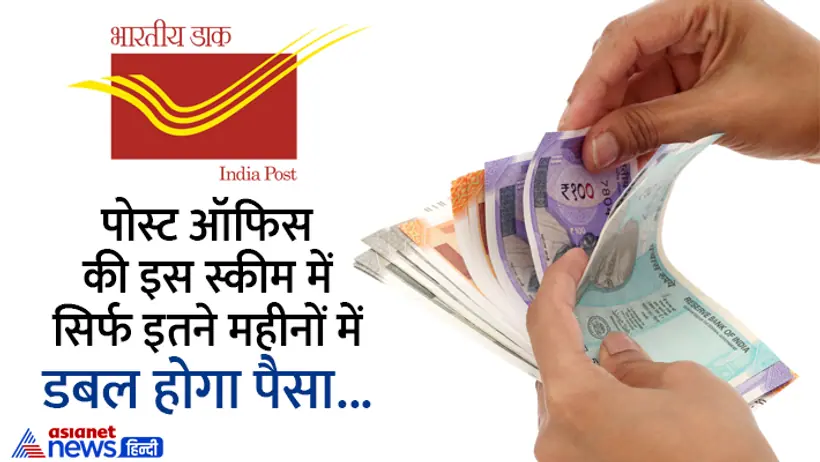 Kisan Vikas Patra