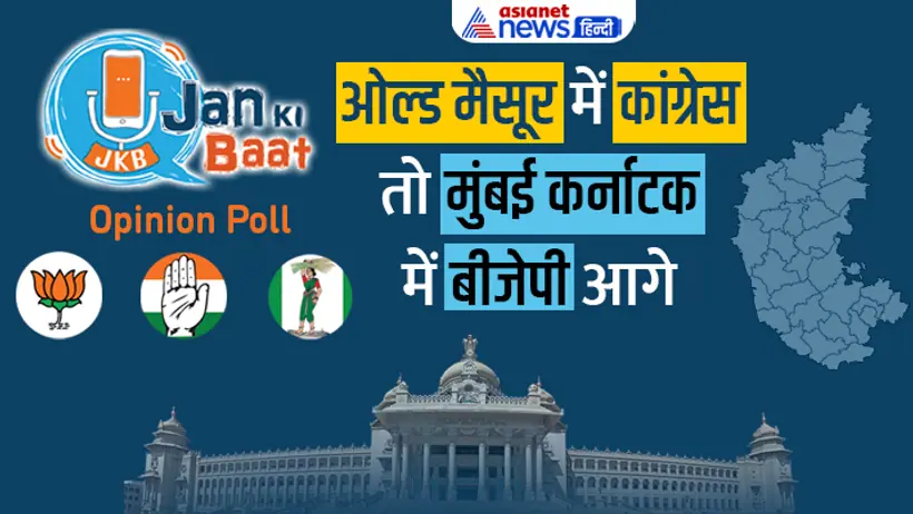 Jan ki Baat Opinion Poll