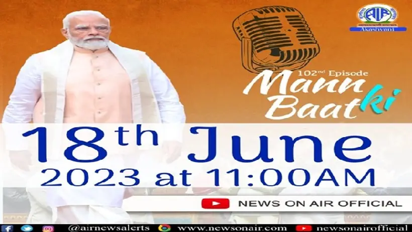 Mann ki Baat