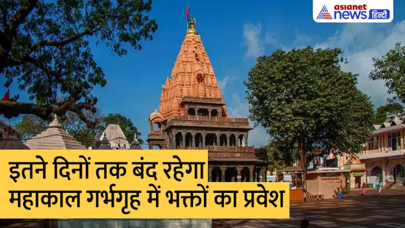 Mahakaal templeUjjain dates in sawan