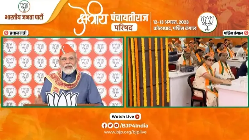 Panchayati Raj Parishad