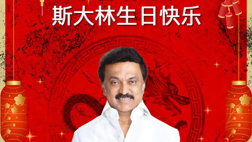 MK STALIN