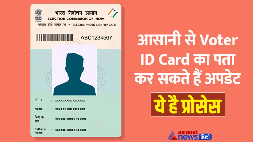 Voter ID card 