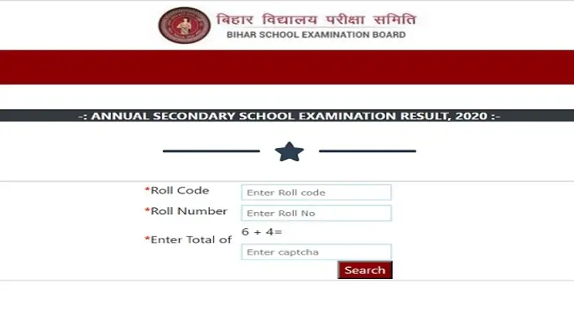 Bihar Board Class 10 Exam 2025 Registration Key Lost