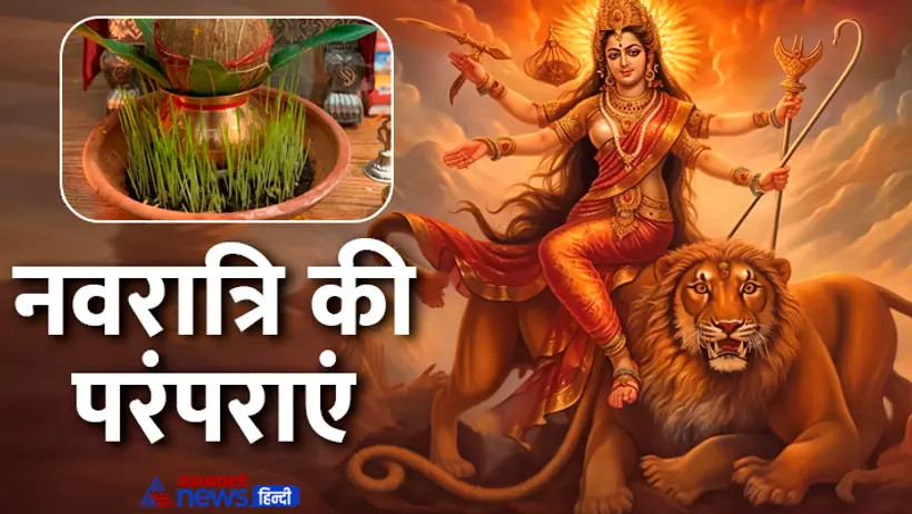 Navratri 2024 Tradition of Jaware