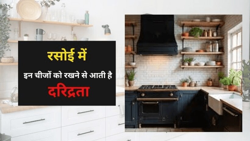 what is the vastu rules for kitchen what to keep or what not 