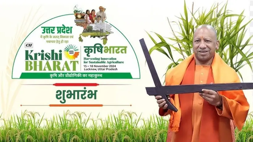 CM Yogi inaugurated Krishi Bharat Fair