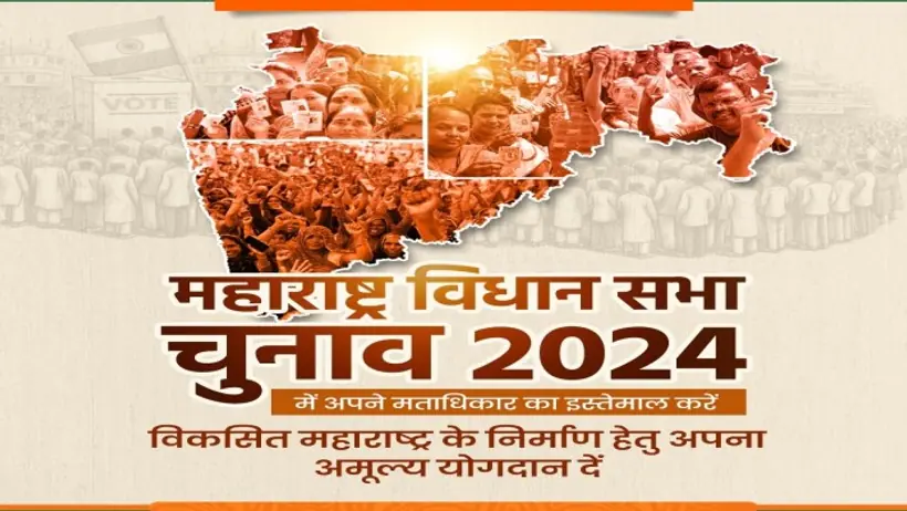  maharashtra assembly elections 0100