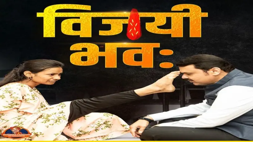 Devendra Fadnavis
