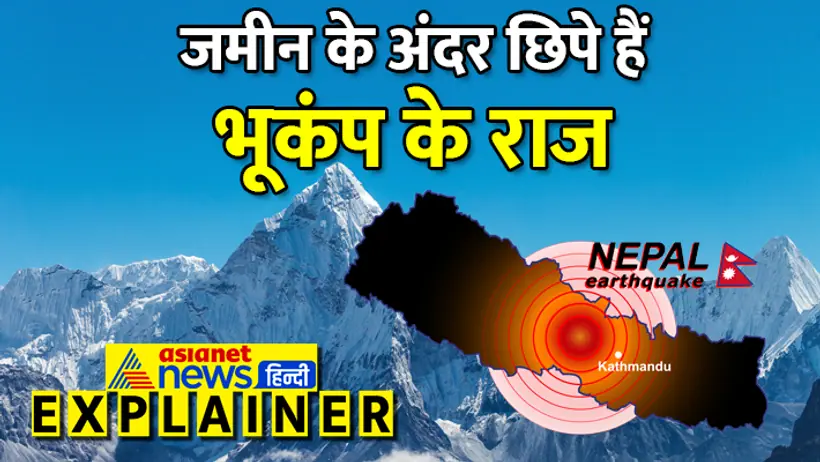 Nepal earthquake