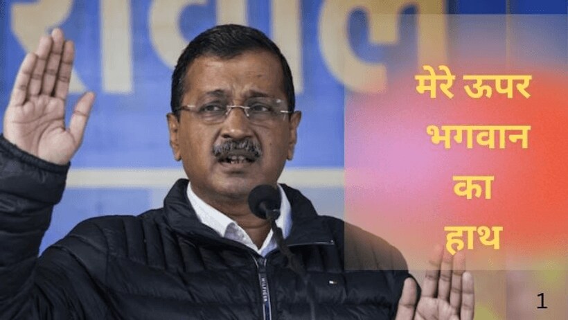 Arvind kejriwal