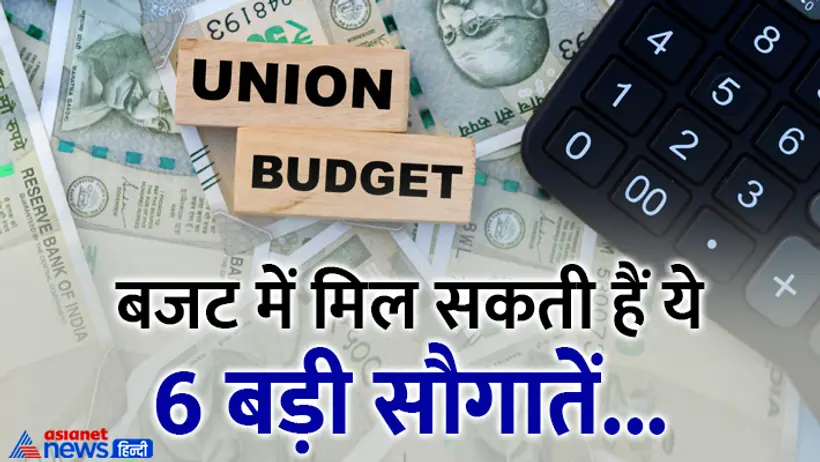 Budget 2025 Expectations