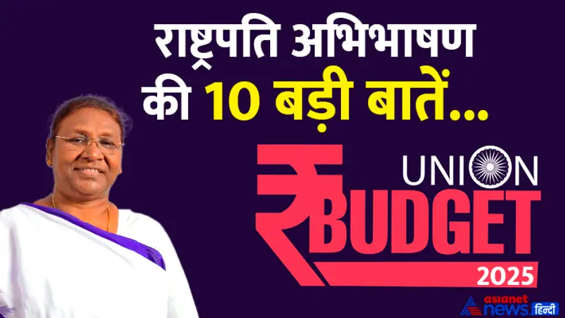 Budget 2025