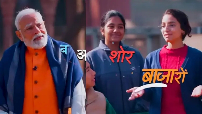 Pariksha Pe Charcha 2025