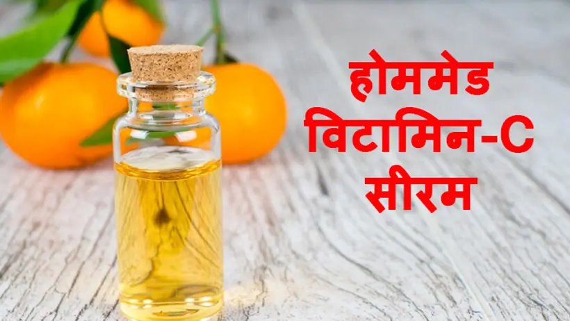 Homemade vitamin C serum with orange