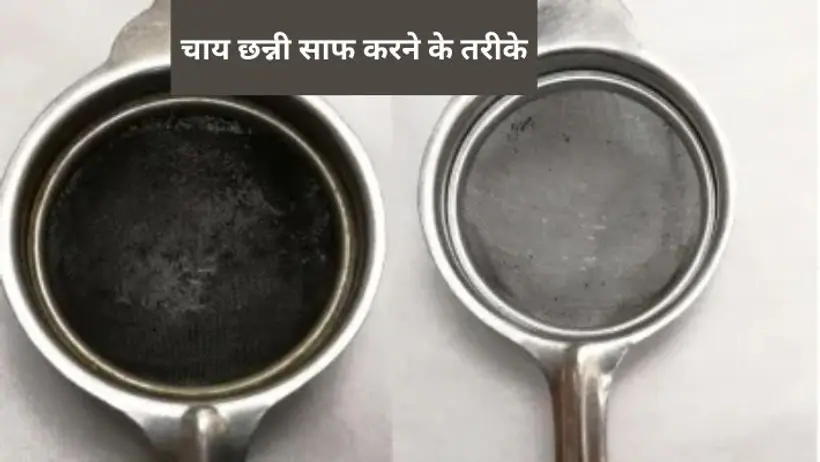 Clean tea strainer with vinegar