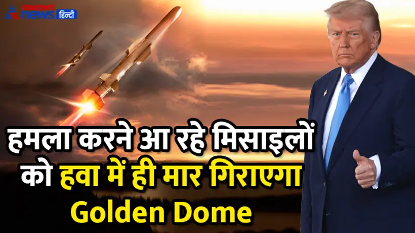 Golden Dome