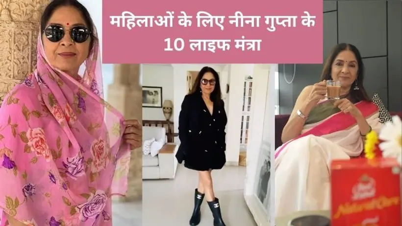 golden life lessons by neena gupta