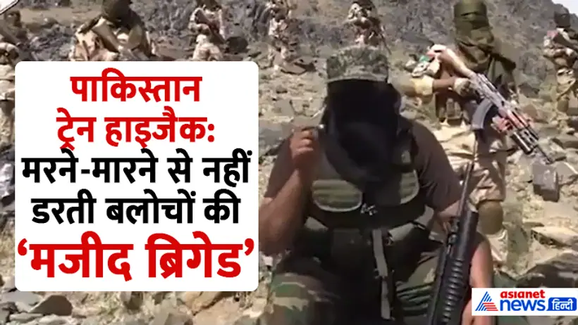 Majeed brigade