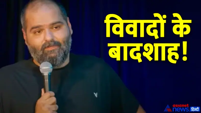 Kunal Kamra