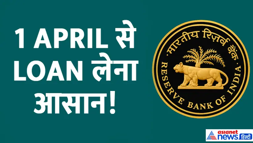 Loan Rule