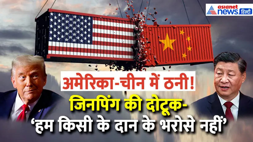 US China Trade War
